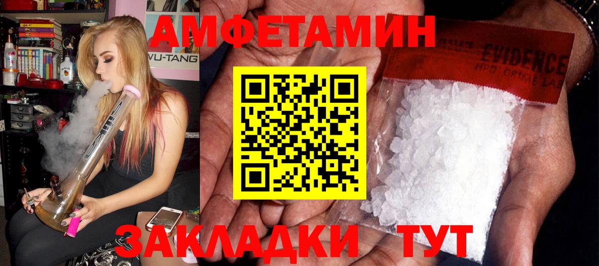 АМФ Розовый Георгиевск