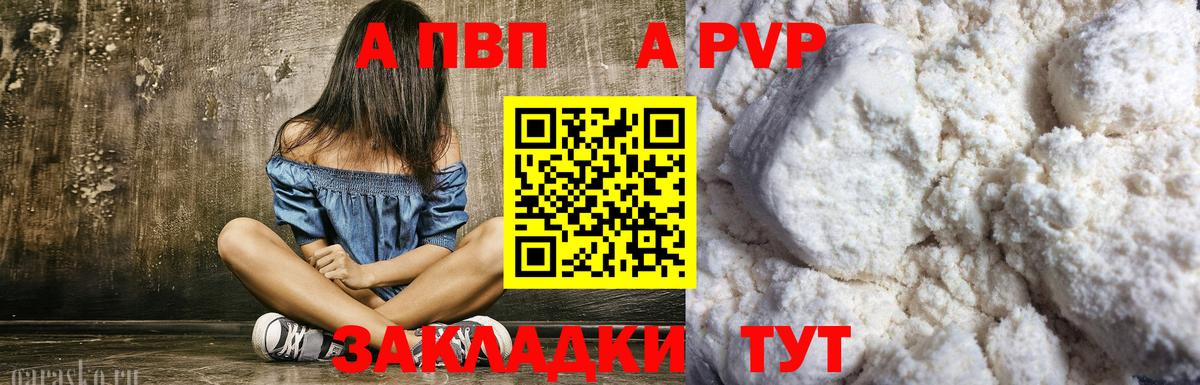 где купить наркоту  Alfa_PVP Crystall  Георгиевск  Вход с VPN  A PVP Crystall  Alpha PVP 