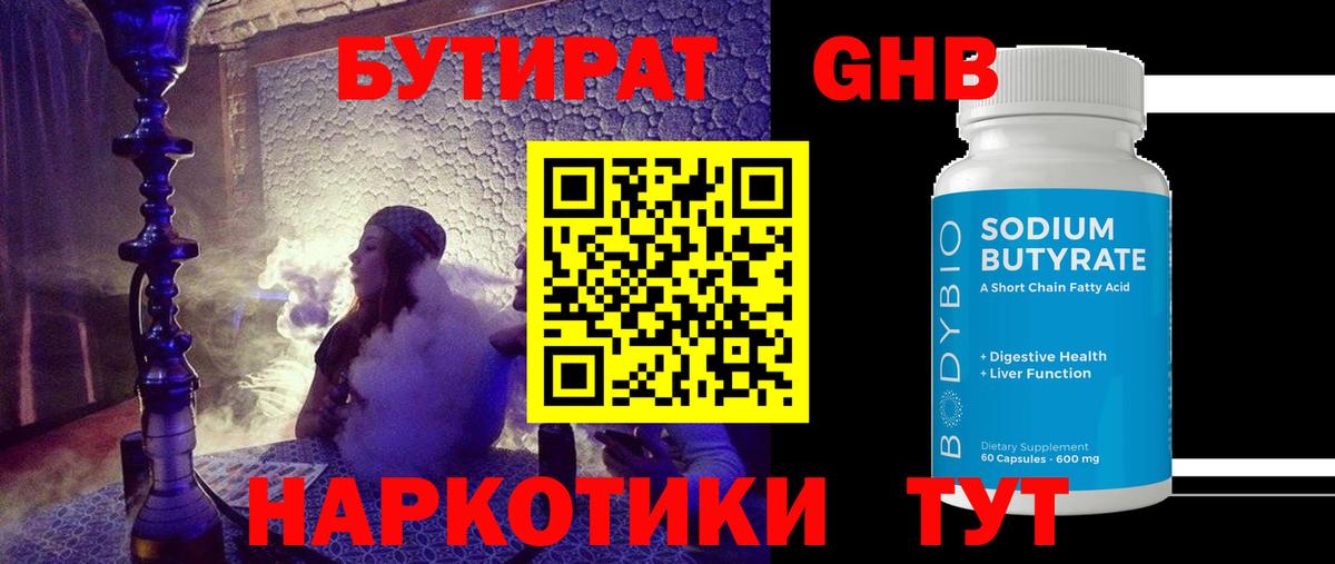 Георгиевск  Бутират  Вход с VPN  БУТИРАТ буратино 