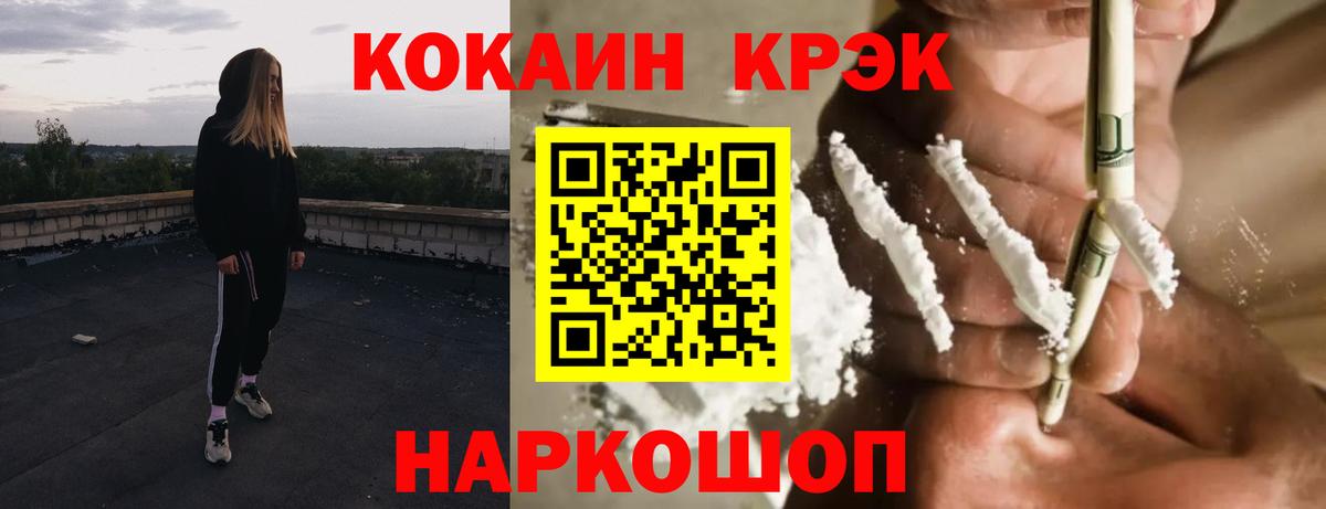 КОКАИН Columbia Георгиевск