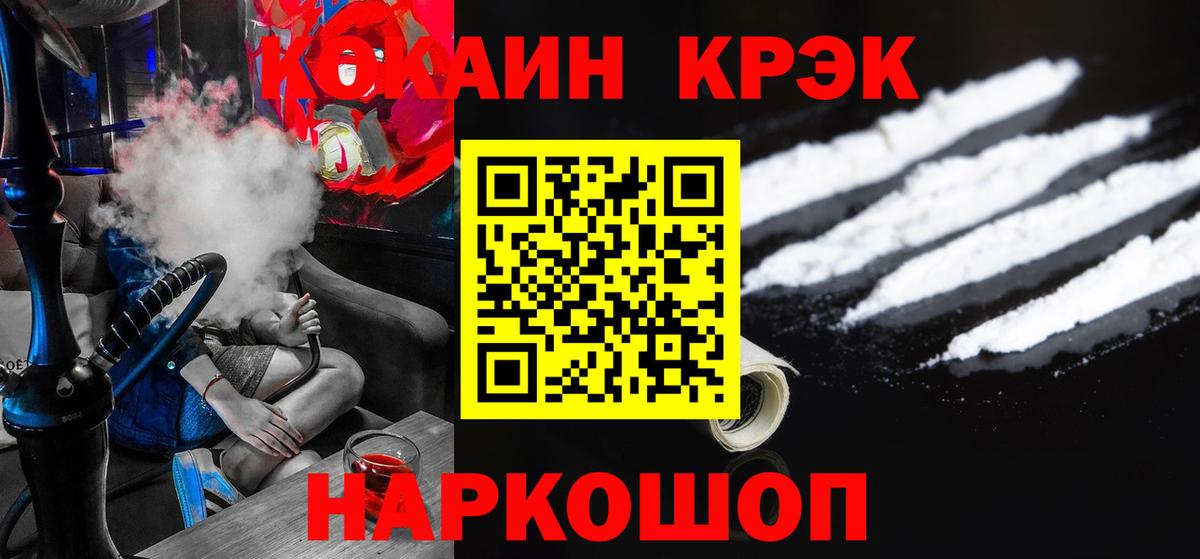 COCAIN Эквадор  КОКАИН Боливия  Георгиевск  где найти   Вход с VPN  COCAIN 