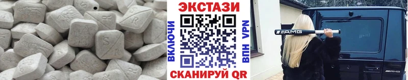 Экстази таблы  Георгиевск 