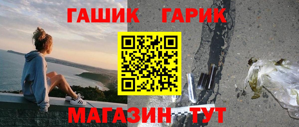 ГАШИШ ice o lator Георгиевск