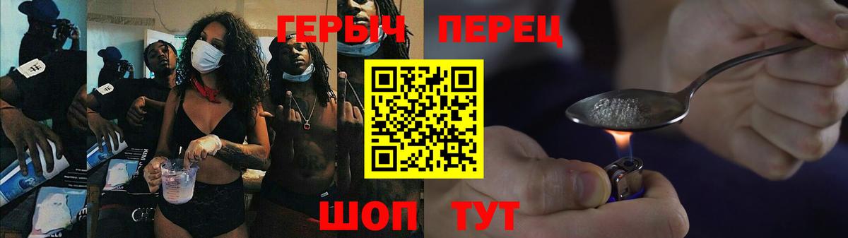 ГЕРОИН  Вход с VPN  Георгиевск  Героин гречка 