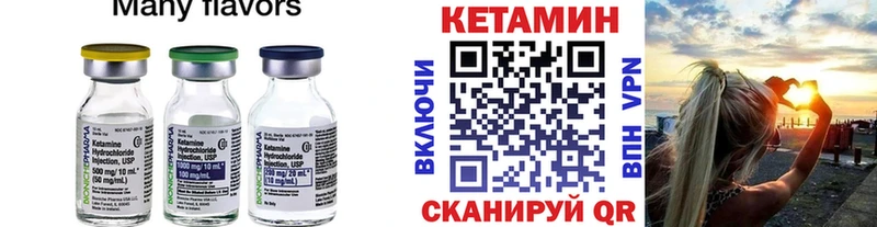 Кетамин ketamine  Георгиевск 