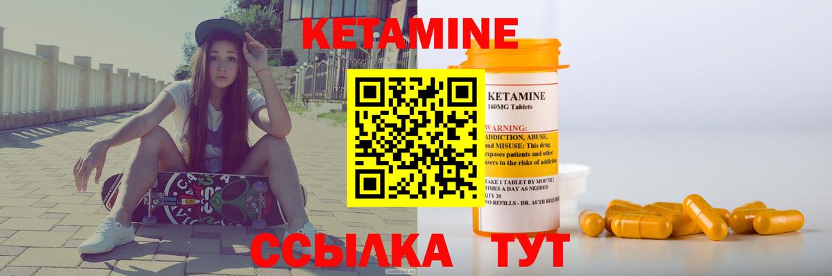 КЕТАМИН VHQ Георгиевск