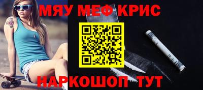 мефедрон мука Новозыбков