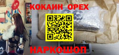 кокаин премиум Новокубанск