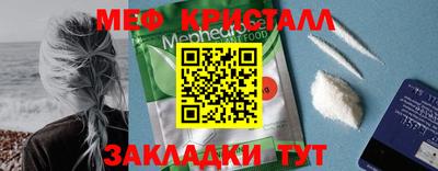 мефедрон мука Новозыбков