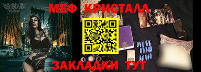 мефедрон мука Новозыбков
