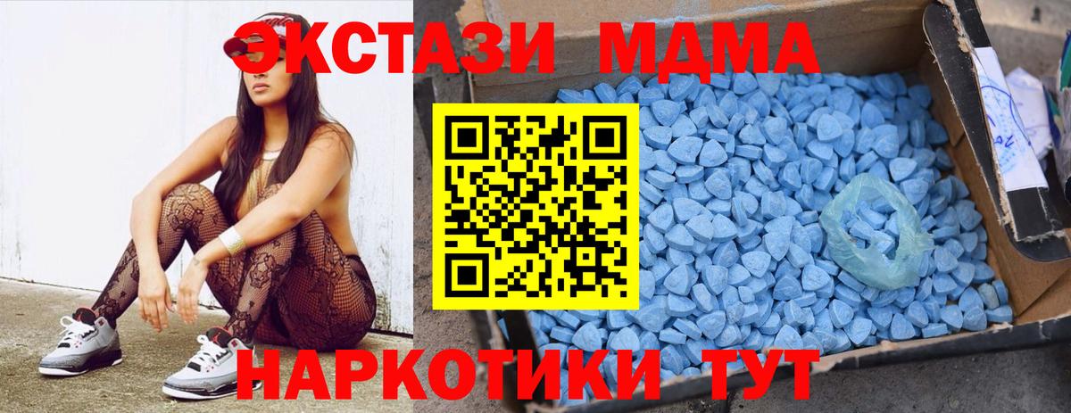 MDMA crystal Георгиевск