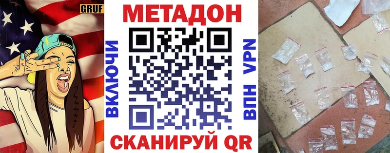 МЕТАДОН methadone  гидра рабочий сайт  нарко площадка клад  где можно купить наркотик  Георгиевск 