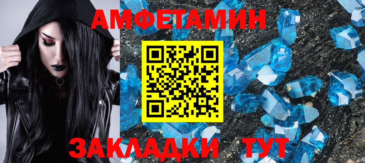 МЕТАМФЕТАМИН мет  МЕТАМФЕТАМИН мет  Вход с VPN  Георгиевск 