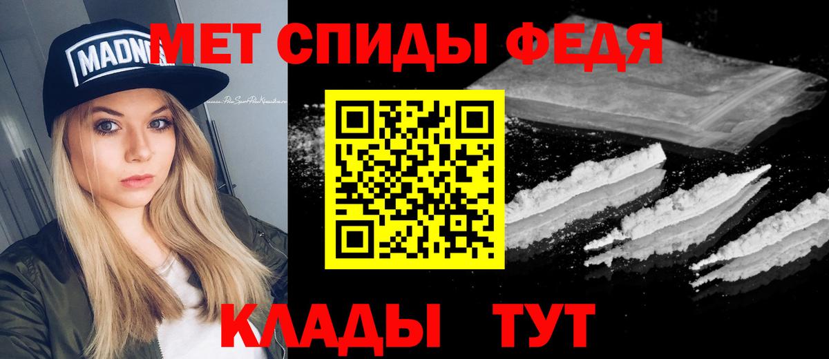 Метамфетамин пудра Георгиевск
