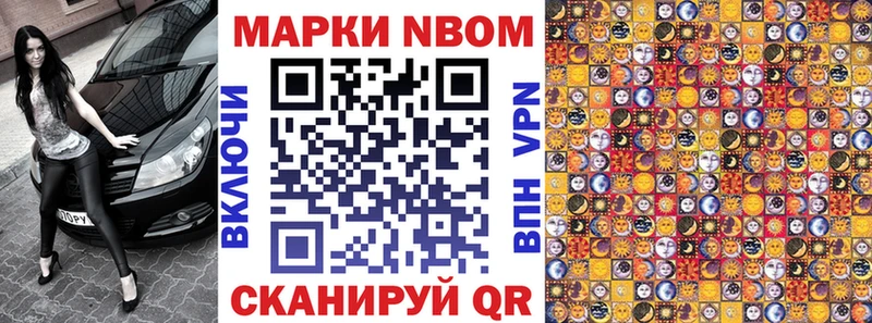 Наркотические марки 1500мкг Георгиевск