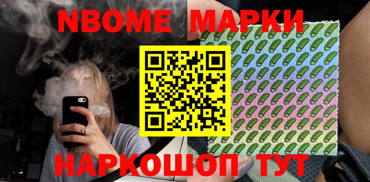 Наркотические марки 1,8мг  Наркотические марки 1,8мг  Вход с VPN  Георгиевск 